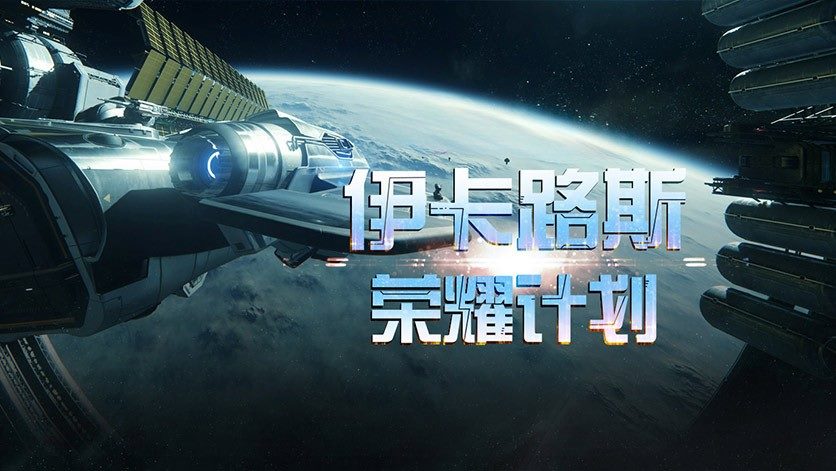 《决战破晓》从创建到征战的团队成长之路